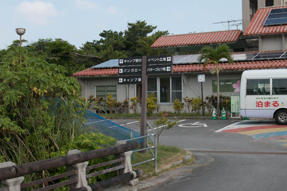 サマーキャンプ in 沖縄 2016 写真