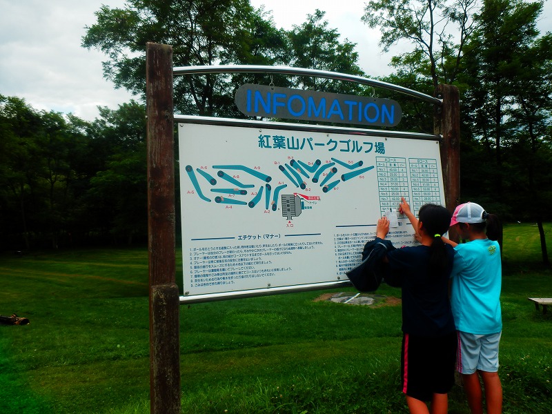 サマーキャンプ2017北海道の写真